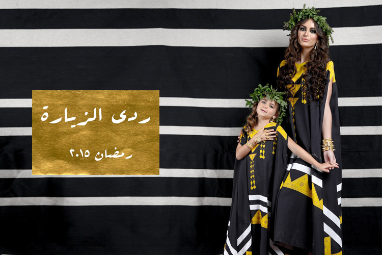 Ramadan Reddy Al Zeyara 2015
